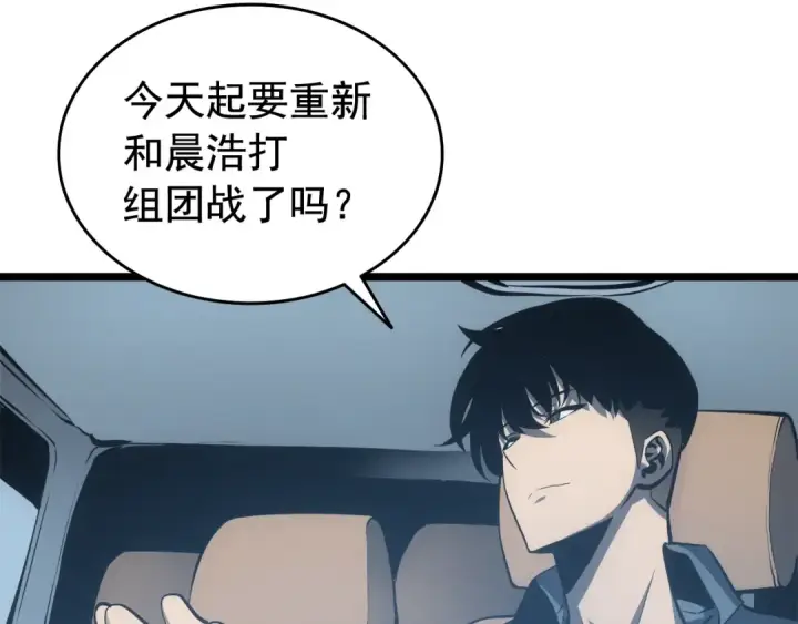《我独自升级》第55话 威胁我？图119