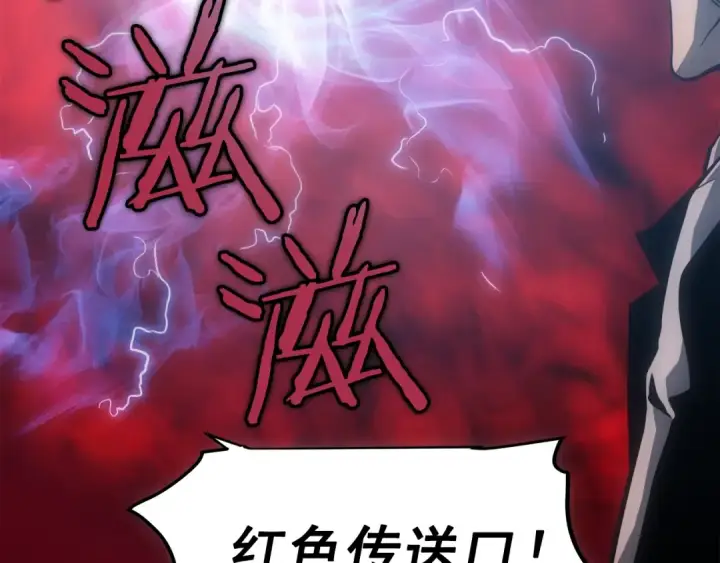 《我独自升级》第55话 威胁我？图12