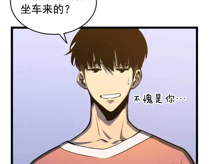 《我独自升级》第55话 威胁我？图126