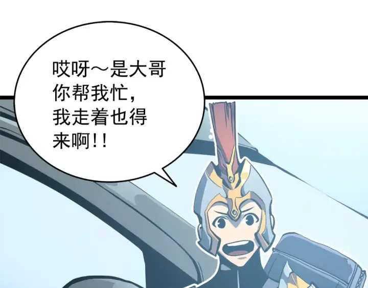 《我独自升级》第55话 威胁我？图129