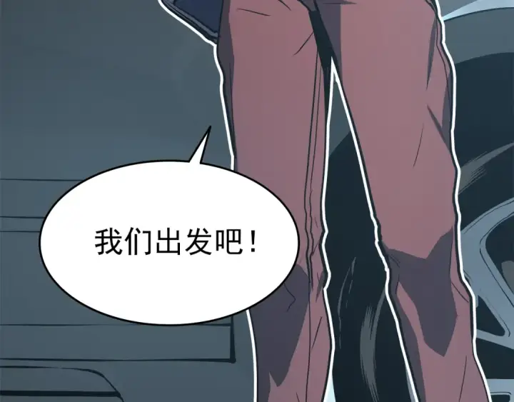 《我独自升级》第55话 威胁我？图131