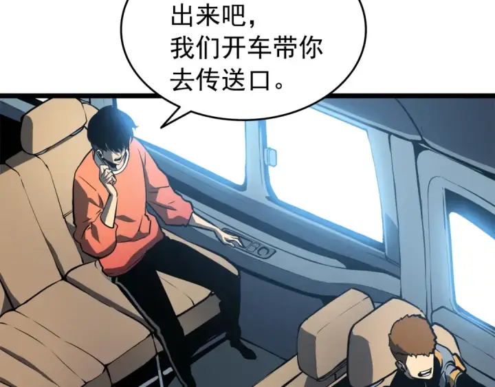 《我独自升级》第55话 威胁我？图137