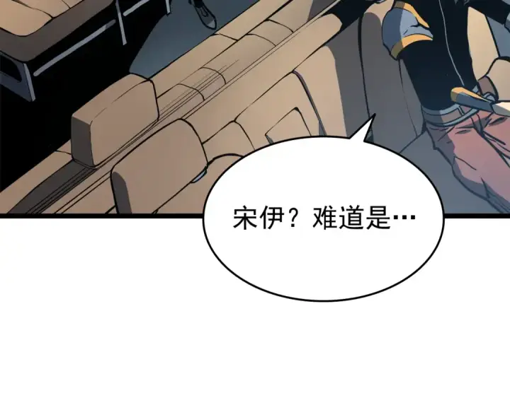 《我独自升级》第55话 威胁我？图138