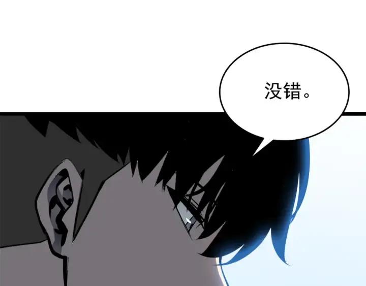 《我独自升级》第55话 威胁我？图139
