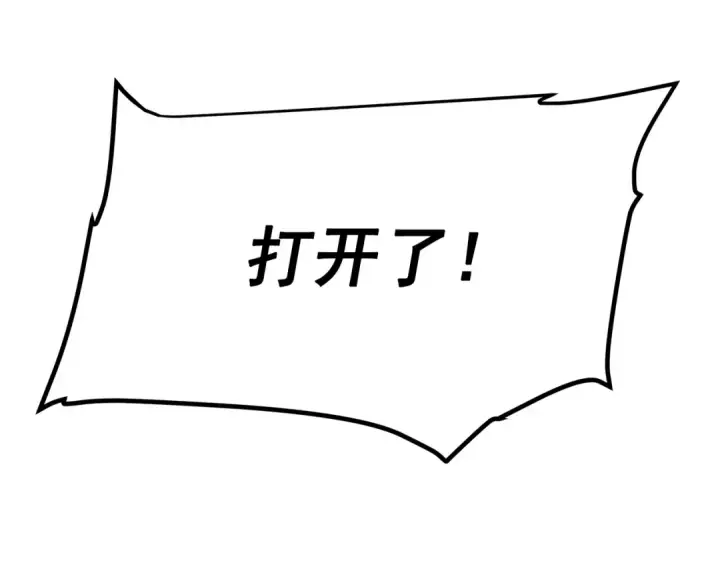 《我独自升级》第55话 威胁我？图14