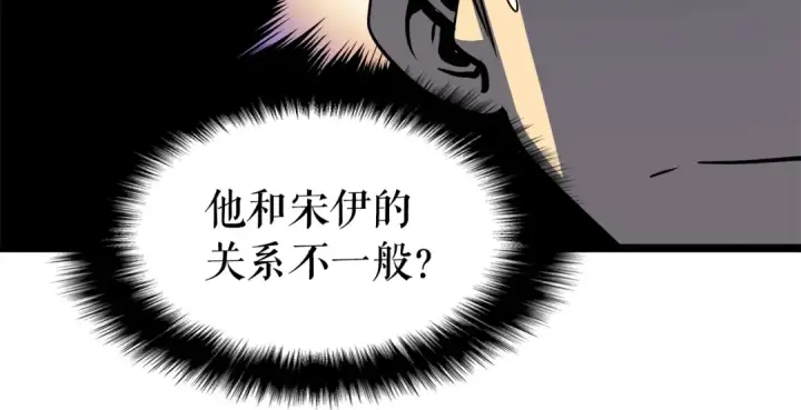 《我独自升级》第55话 威胁我？图142