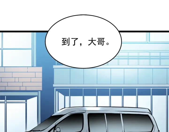 《我独自升级》第55话 威胁我？图143