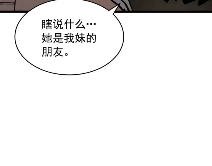 《我独自升级》第55话 威胁我？图147