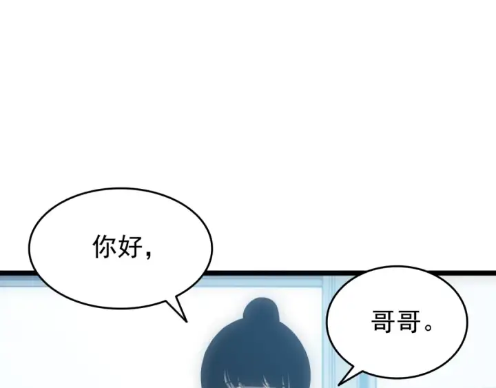 《我独自升级》第55话 威胁我？图148