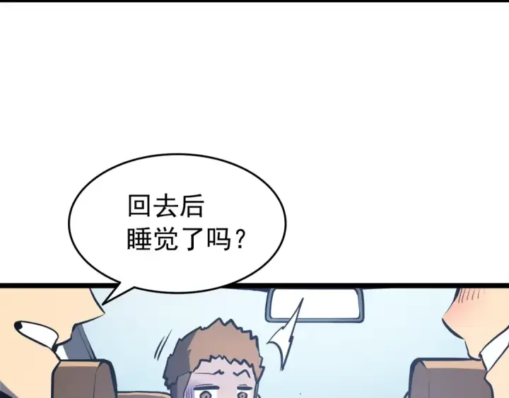 《我独自升级》第55话 威胁我？图154