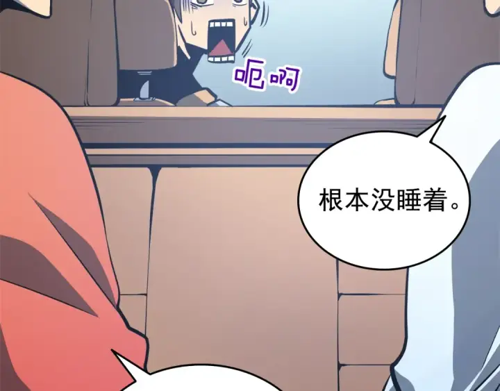 《我独自升级》第55话 威胁我？图155