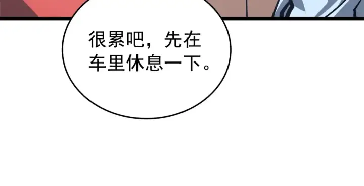 《我独自升级》第55话 威胁我？图156