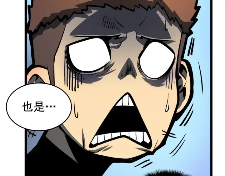 《我独自升级》第55话 威胁我？图158