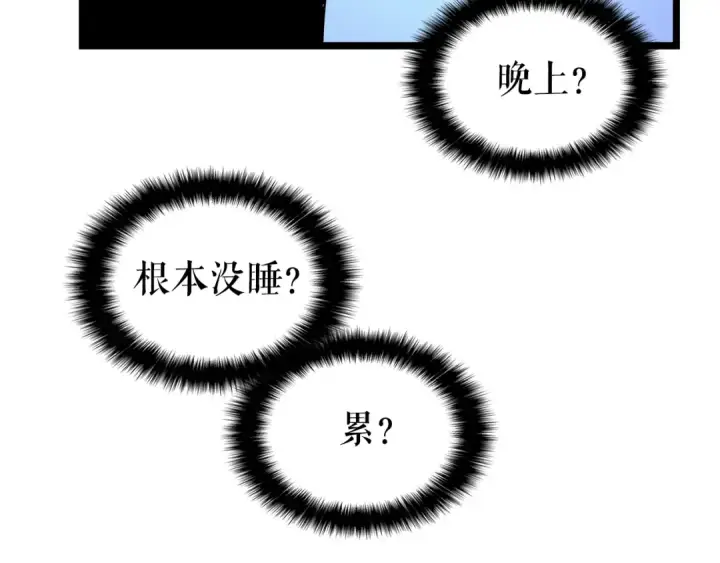 《我独自升级》第55话 威胁我？图159