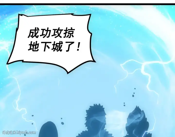 《我独自升级》第55话 威胁我？图16