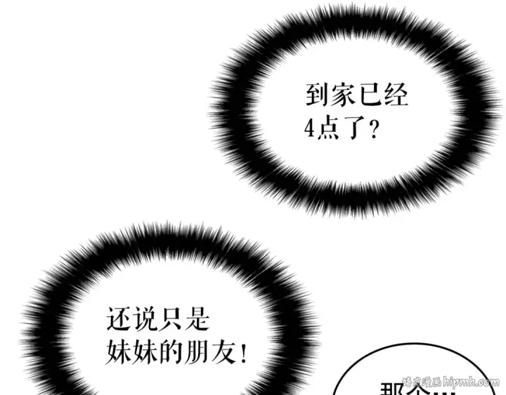 《我独自升级》第55话 威胁我？图160