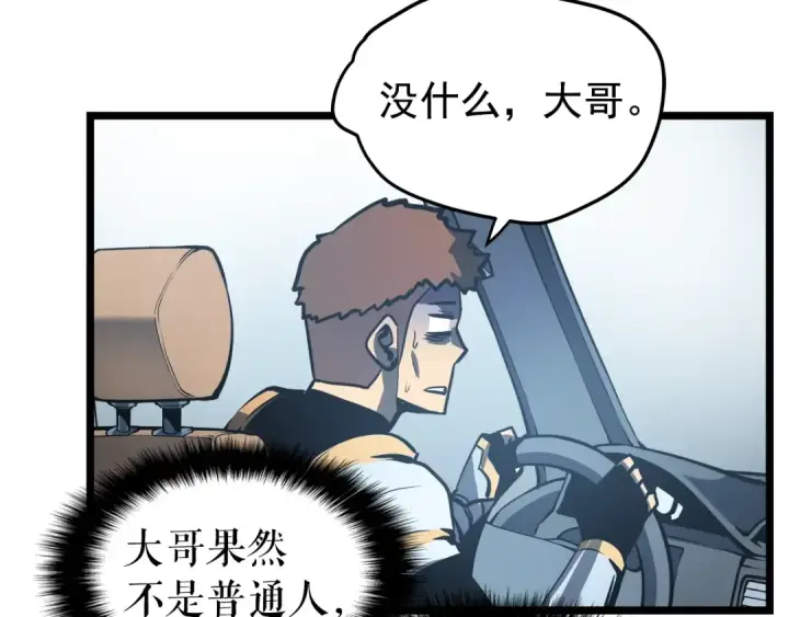 《我独自升级》第55话 威胁我？图166