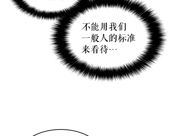 《我独自升级》第55话 威胁我？图167
