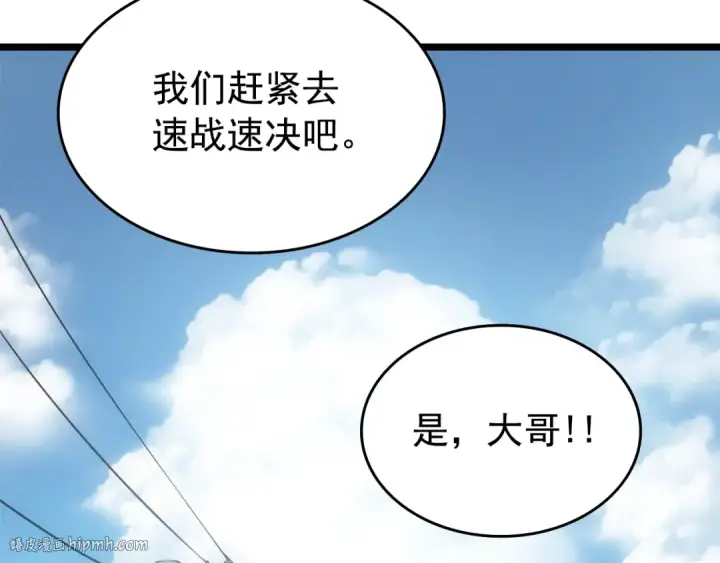 《我独自升级》第55话 威胁我？图168