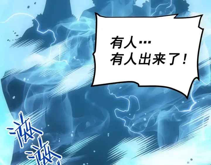 《我独自升级》第55话 威胁我？图17