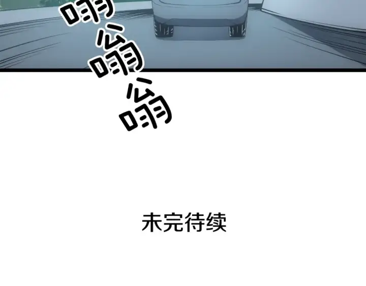 《我独自升级》第55话 威胁我？图170