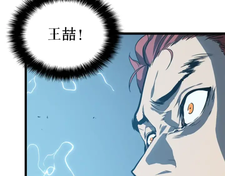 《我独自升级》第55话 威胁我？图19