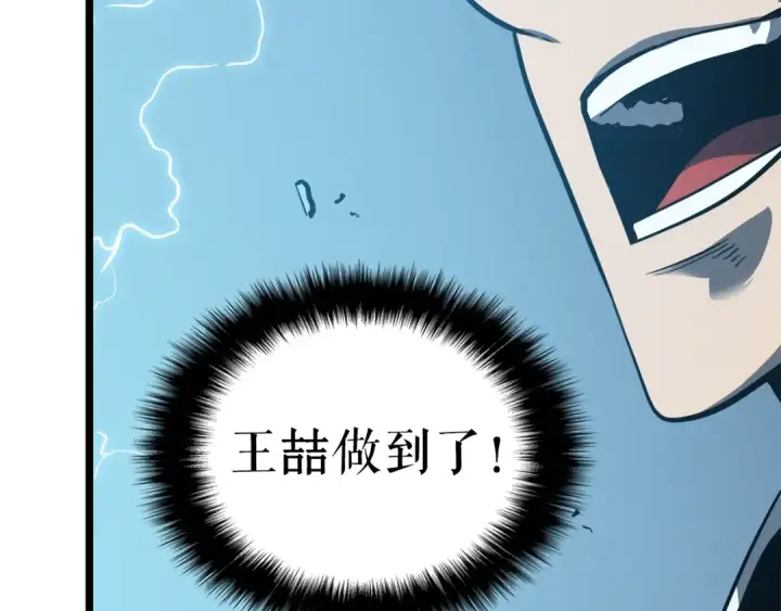 《我独自升级》第55话 威胁我？图20
