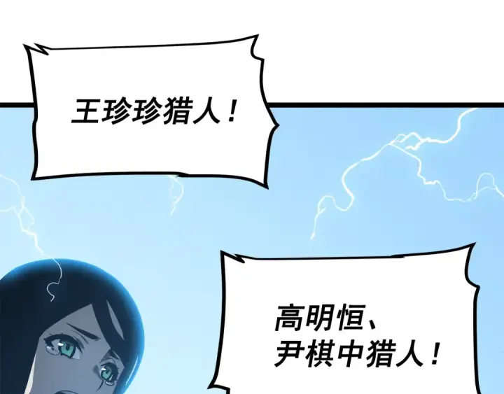 《我独自升级》第55话 威胁我？图22