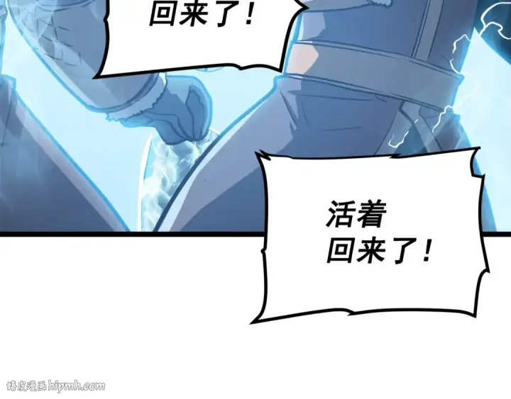 《我独自升级》第55话 威胁我？图24