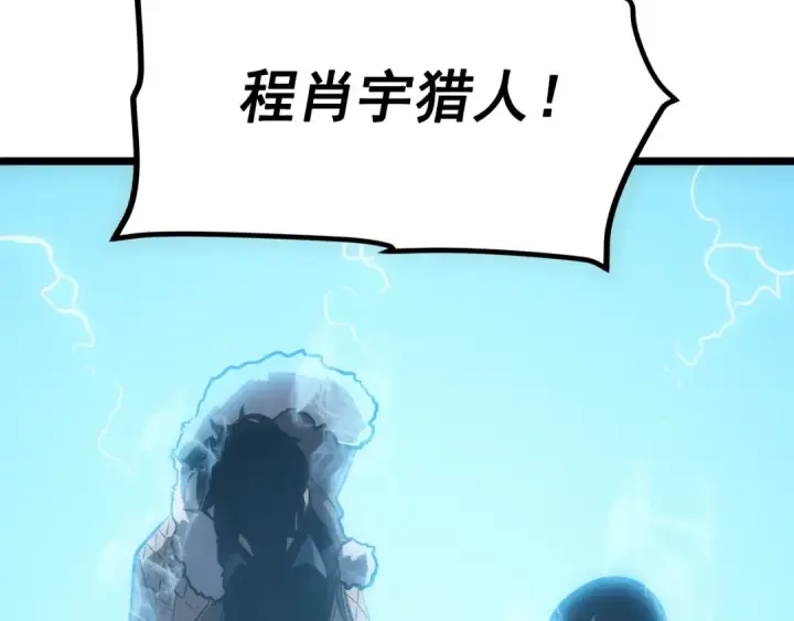 《我独自升级》第55话 威胁我？图26