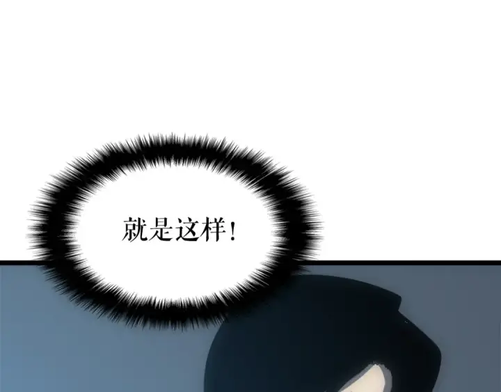 《我独自升级》第55话 威胁我？图30