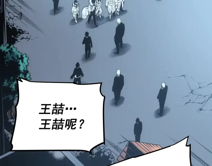 《我独自升级》第55话 威胁我？图34