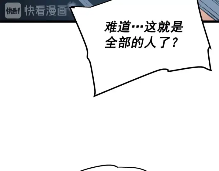 《我独自升级》第55话 威胁我？图35