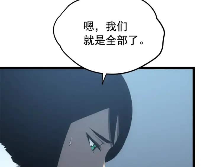 《我独自升级》第55话 威胁我？图36