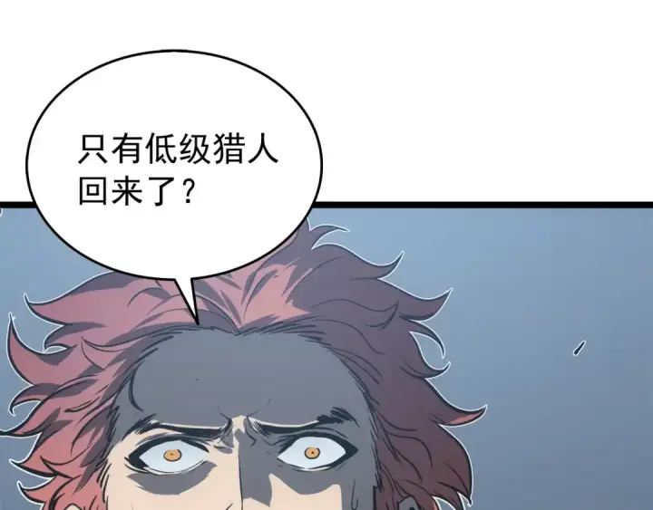《我独自升级》第55话 威胁我？图38