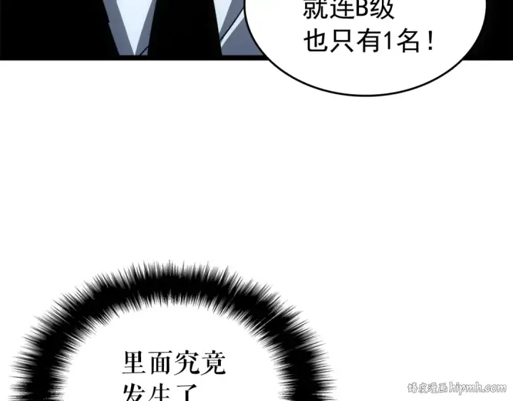 《我独自升级》第55话 威胁我？图40