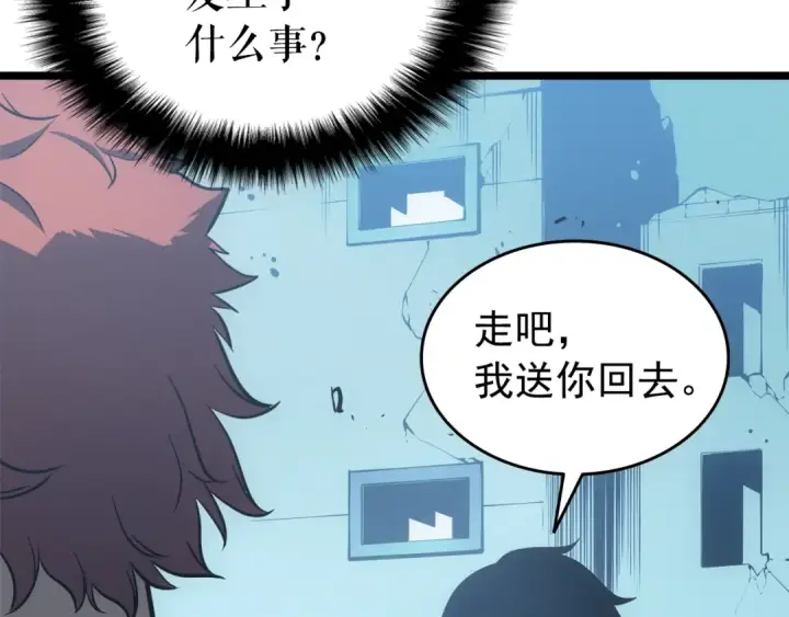 《我独自升级》第55话 威胁我？图41