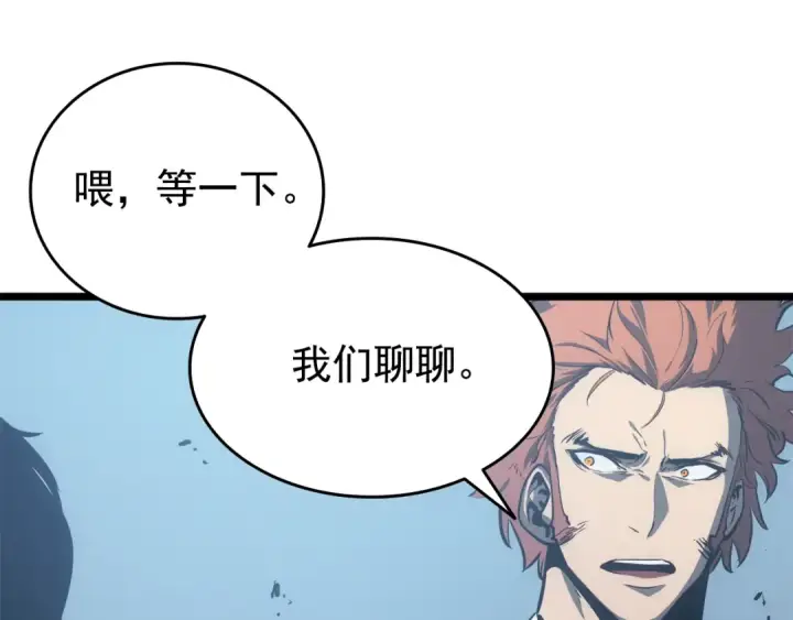 《我独自升级》第55话 威胁我？图44