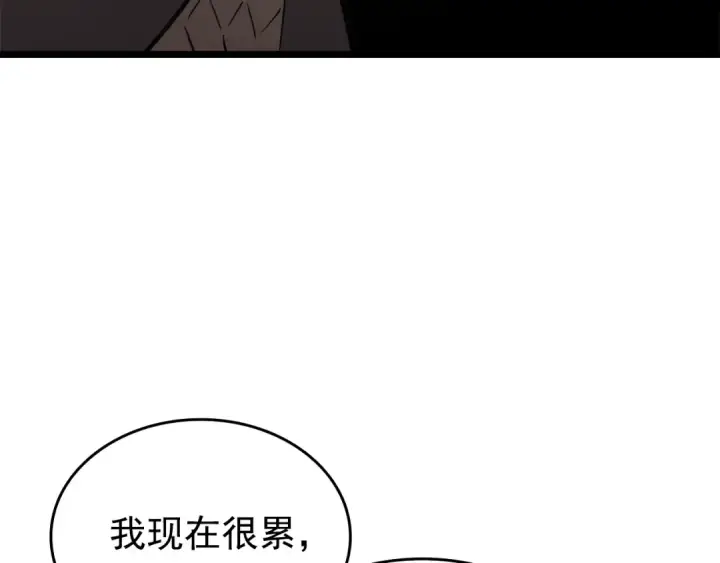《我独自升级》第55话 威胁我？图46