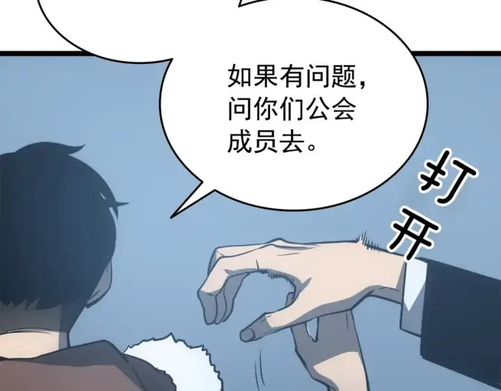 《我独自升级》第55话 威胁我？图47