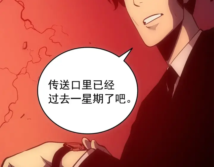 《我独自升级》第55话 威胁我？图5