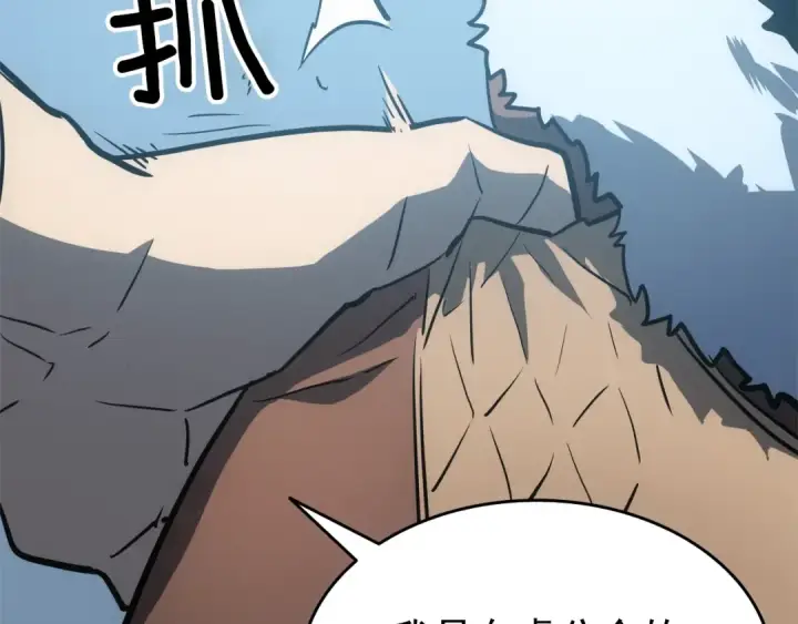 《我独自升级》第55话 威胁我？图52