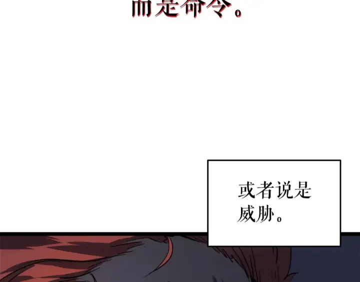 《我独自升级》第55话 威胁我？图54