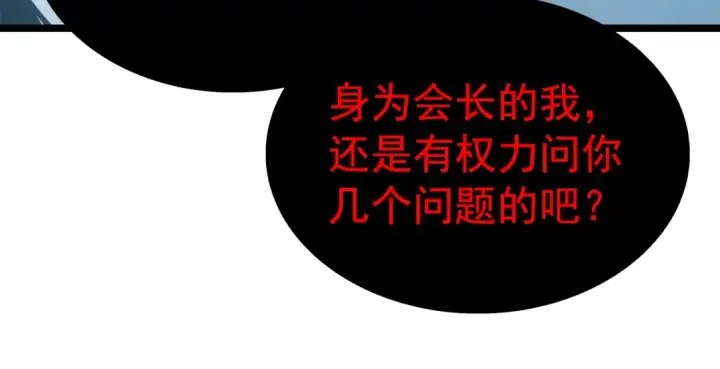 《我独自升级》第55话 威胁我？图57