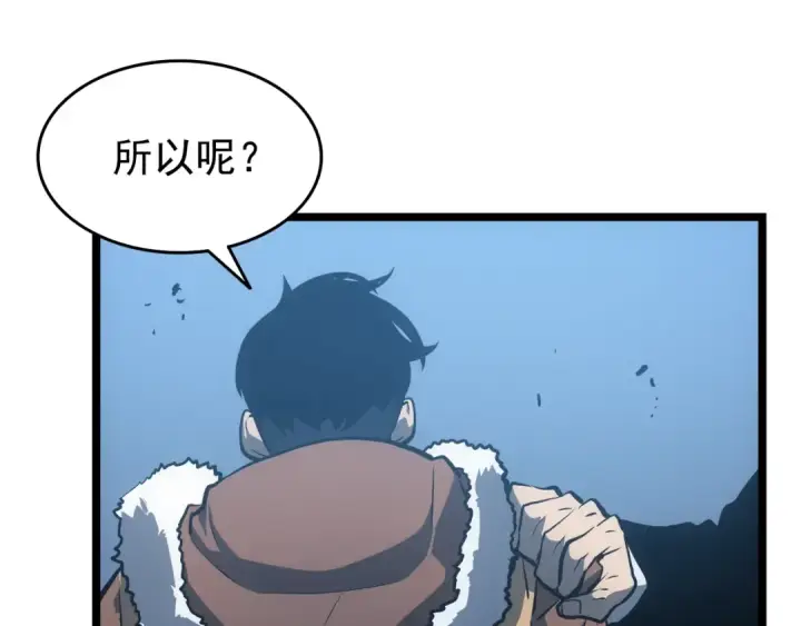 《我独自升级》第55话 威胁我？图58