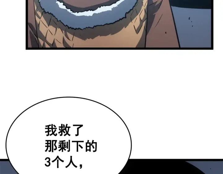 《我独自升级》第55话 威胁我？图59