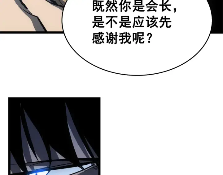 《我独自升级》第55话 威胁我？图62