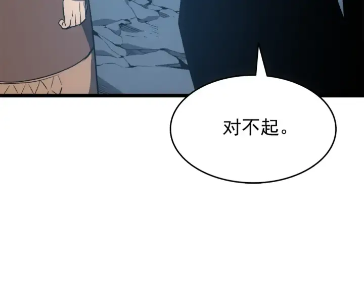 《我独自升级》第55话 威胁我？图68