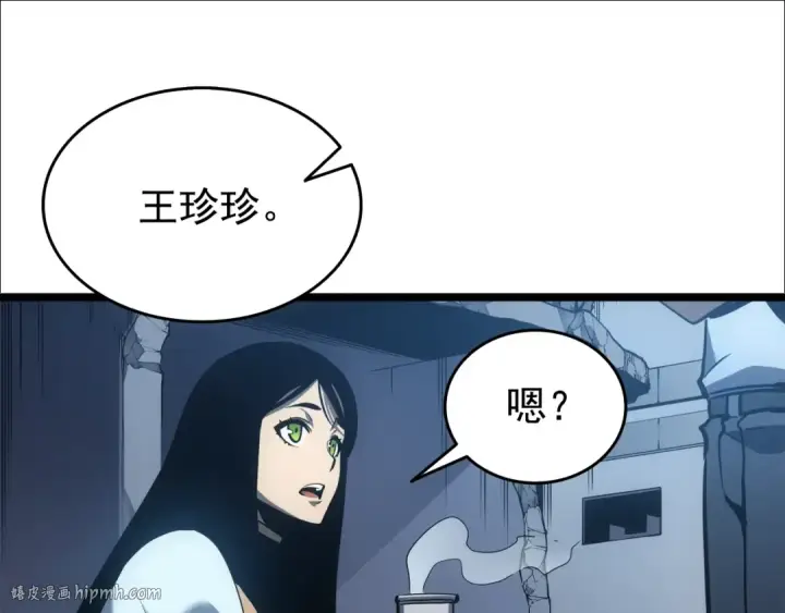 《我独自升级》第55话 威胁我？图72