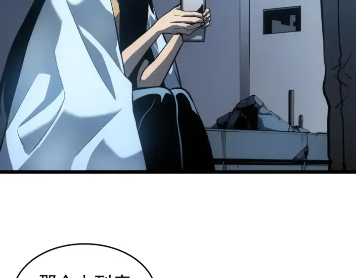 《我独自升级》第55话 威胁我？图73